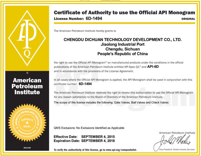 API6D认证证书